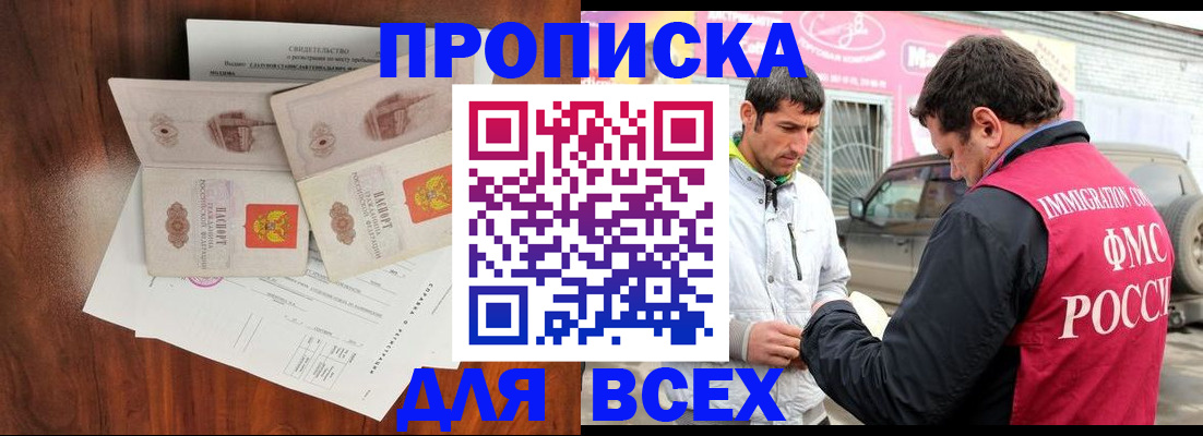 миграционный учет в Заинске