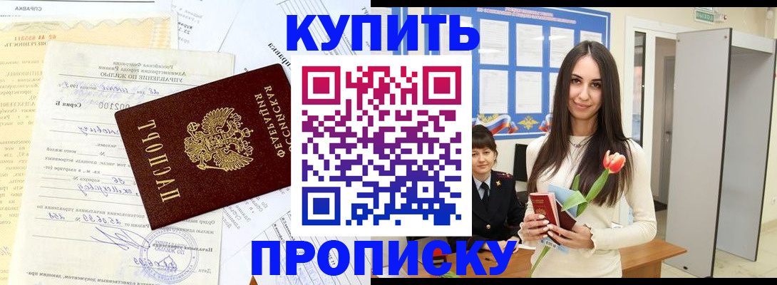 временная регистрация гарантия в Заинске